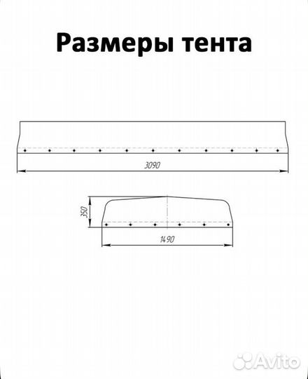 Тент на прицеп мзса 817711