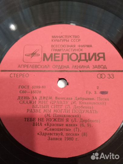 Виниловые пластинки СССР