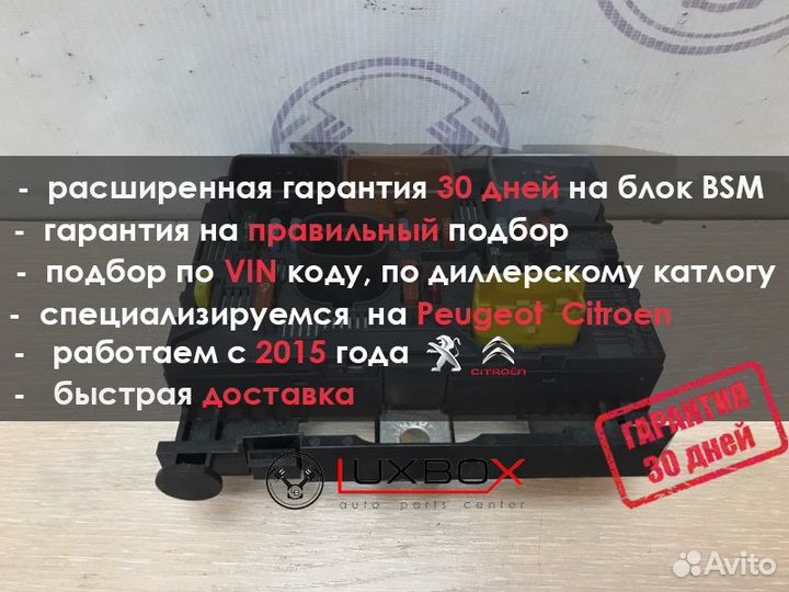 Блок BSM L-03 Citroen C2 JM KFU ET3JP4 2009