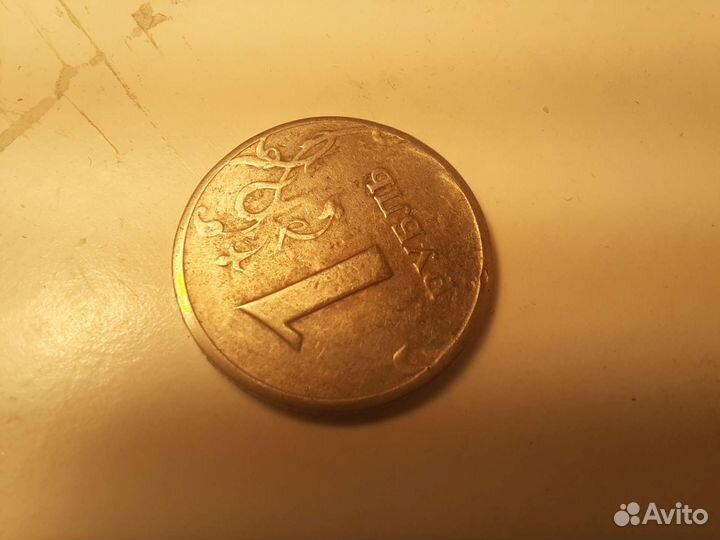 1 рубль