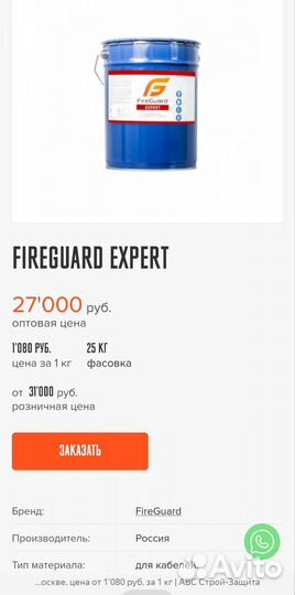 Огнезащитная краска FireGuard PS