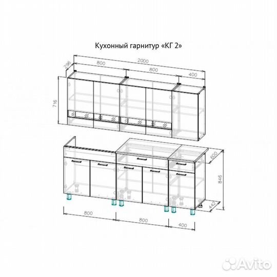 Кухня 2 метра Новая