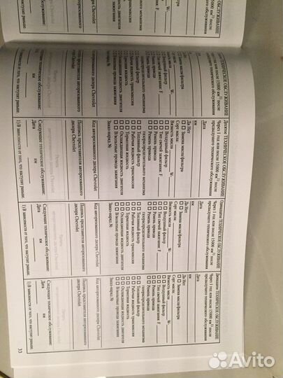 Сервисная книга/руководство Chevrole тахо/suburban