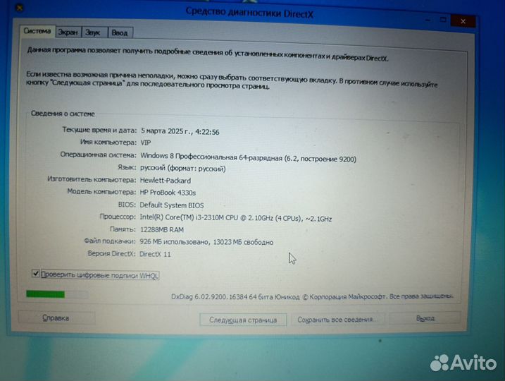 Ноутбук hp 4330s