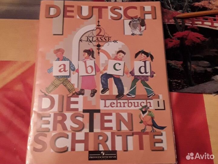 Учебник немецкого языка 2кл. Первые шаги