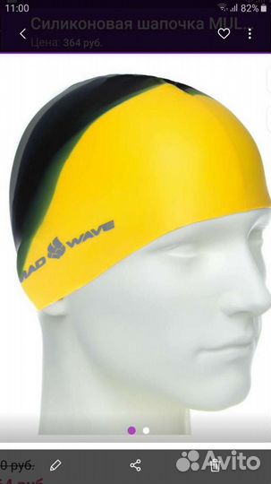 Шапочка для бассейна