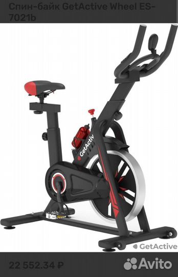 Велотренажёр сайкл
