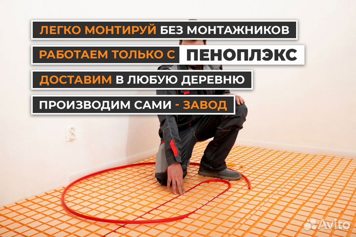 Маты плиты для теплого водяного пола