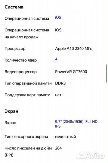 iPad 6 поколения, Wi-Fi. Модель А1893