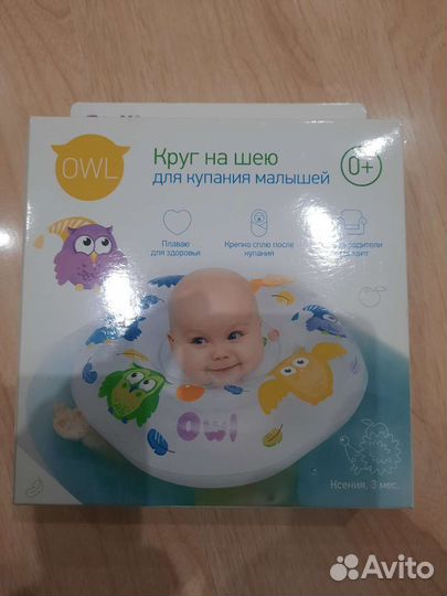 Круг для купания