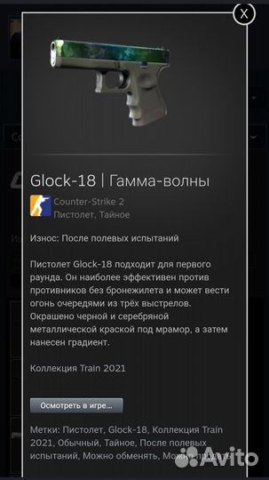 Скины cs2
