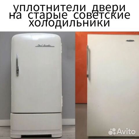 Уплотнитель для холодильника Свияга Норд ЗИЛ Бирю купить в Казани ...