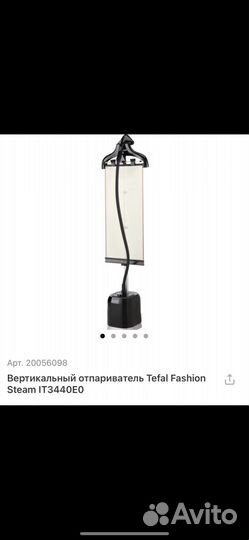 Отпариватель tefal модель fashion steam IT3440E0