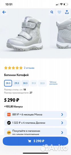 Ботинки зимние для девочки новые