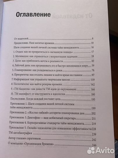 Агарков, Управление инновационной деятельностью