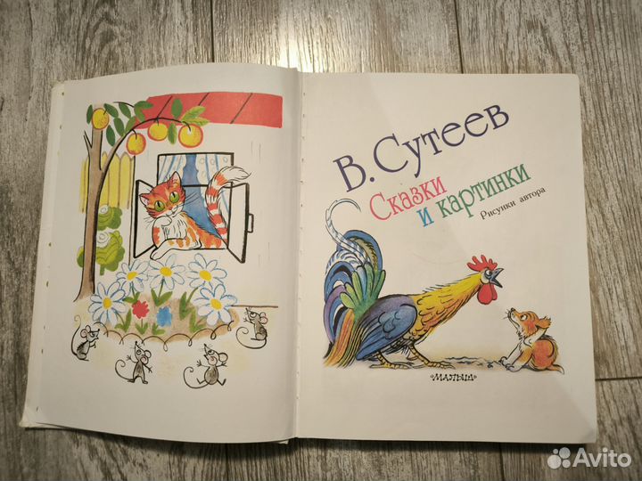 Детская книга