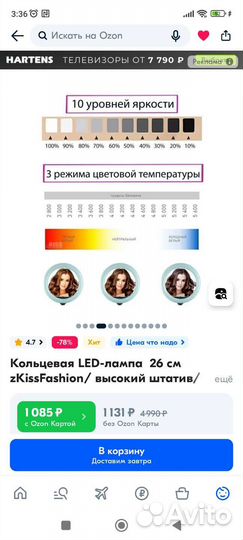 Кольцевая LED-лампа 26 см zKissFashion новая