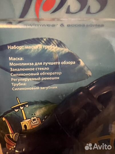 Набор для подводного плавания детский