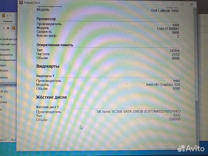Ф47 ноутбук Dell Latitude 5480