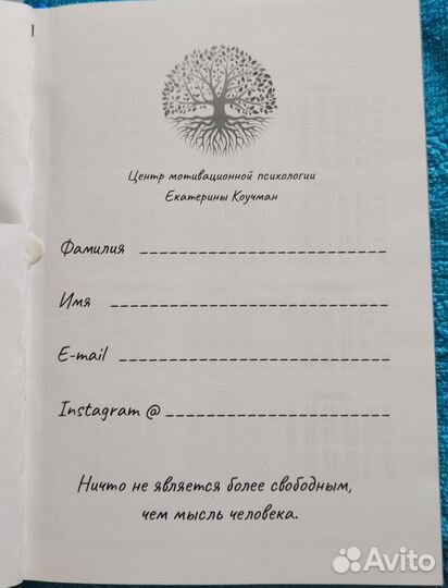 Planner, блокнот