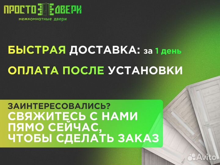 Двери межкомнатные Палитра 62-4