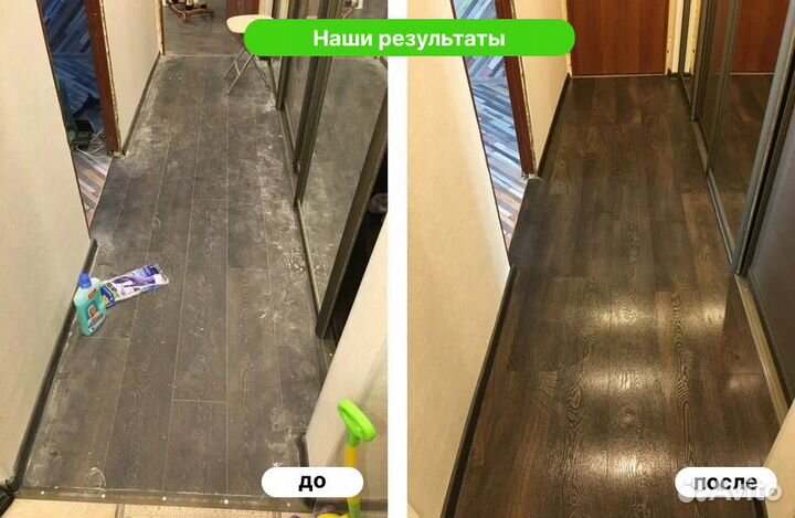 Уборка после ремонта