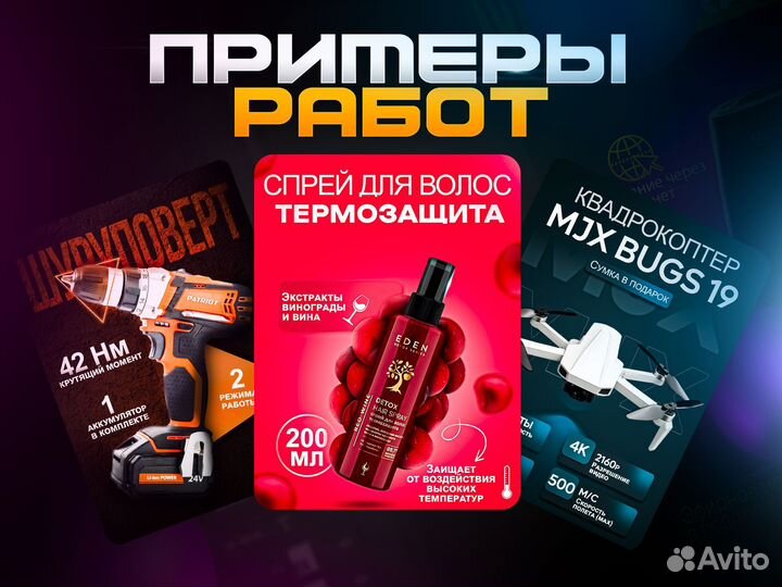 Инфографика для маркетплейсов Wildberries, Ozon