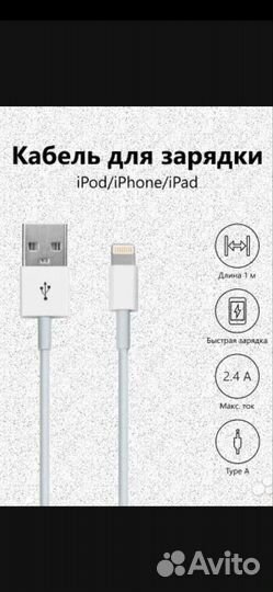 Кабель apple lightning usb оригинал