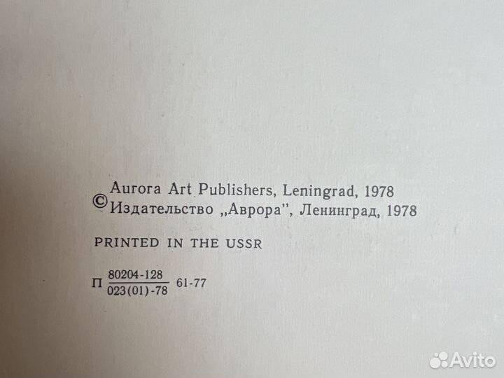 Книги и альбомы по истории искусств