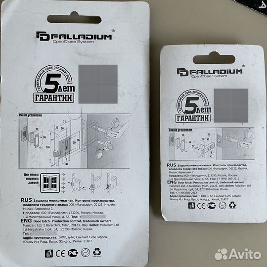 Защелка межкомнатная