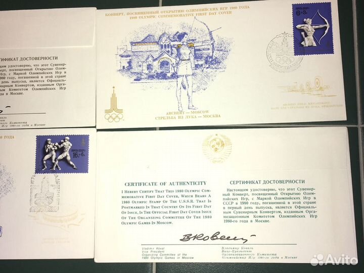 Конверты с марками