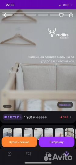 Бортик в кроватку