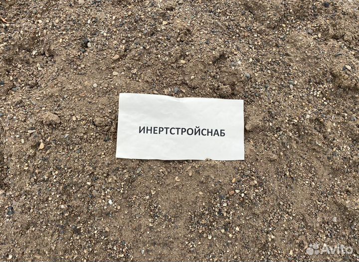 Песок обогащенный