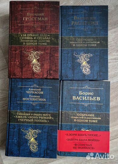 Книги - Классика