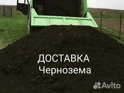 Чернозём Воронеж