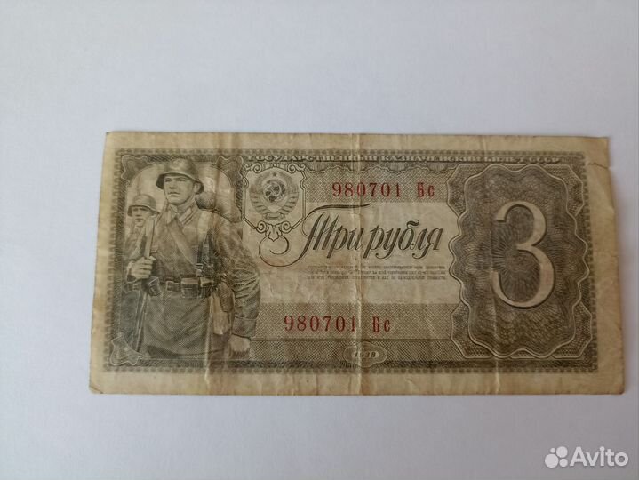 Старые купюры