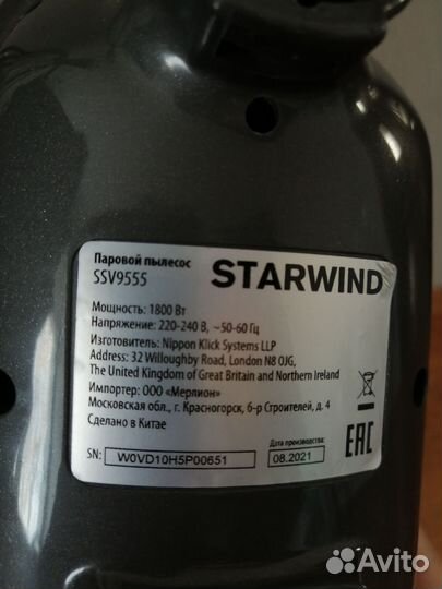 Пылесос паровой 3 в 1