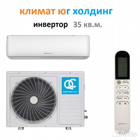 Кондиционер QuattroClima QV-VE12WAE/QN-VE12WAE