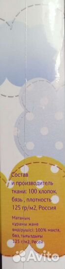 Детское постельное бельё