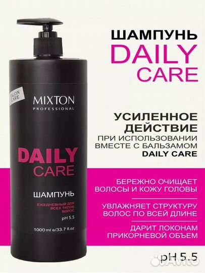 Шампунь и бальзам mixton Professional по 1000мл
