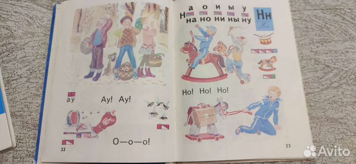 Букварь СССР