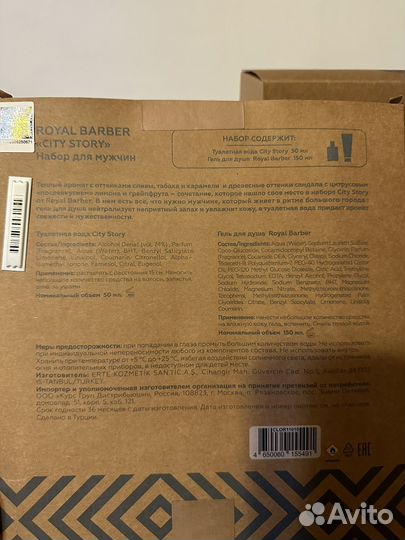 Мужской подарочный набор