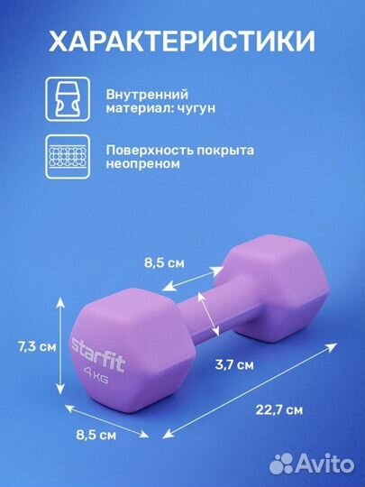 Гантель неопреновая DB-201 4 кг, фиолетовый