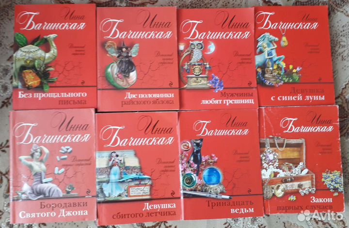 Детектив сильных страстей. Инна Бачинская