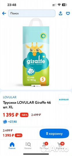 Подгузники трусики 5