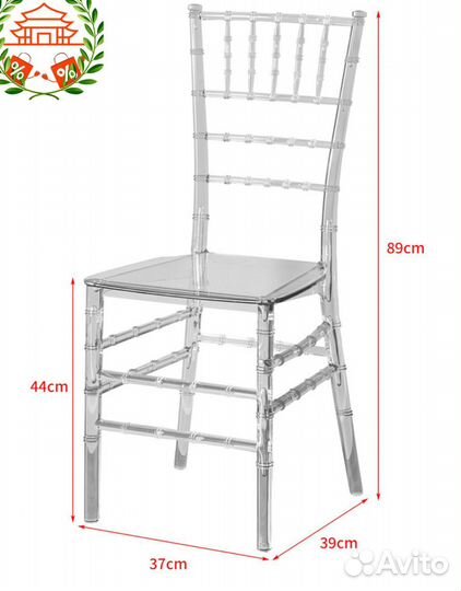 Банкетные стулья Кьявари