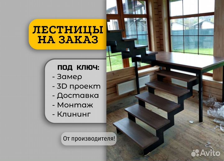 Лестница из металла