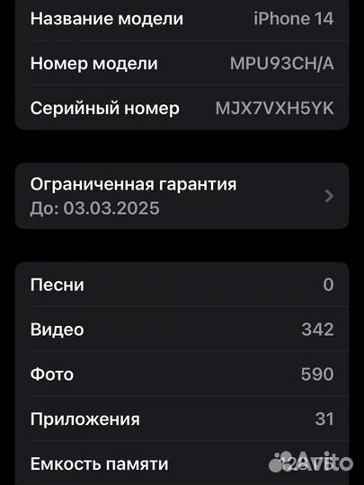 iPhone 14, 128 ГБ