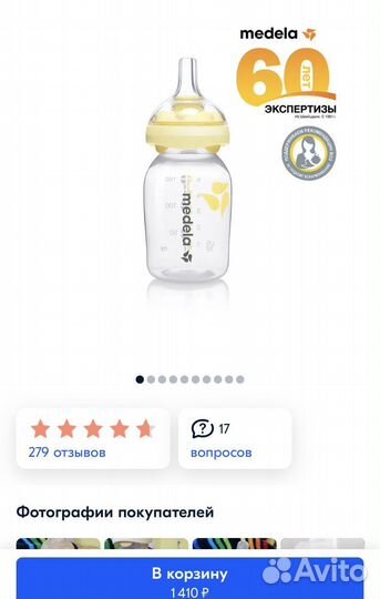 Medela смарт соска calma