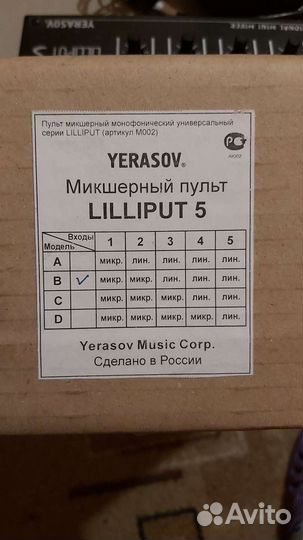 Микшерный пульт